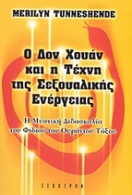 Εικόνα Ο Δον Χουάν και η τέχνη της σεξουαλικής ενέργειας