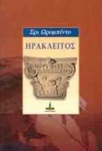 Εικόνα Ηράκλειτος