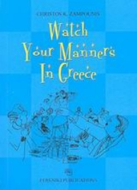 Εικόνα της Watch your Manners in Greece