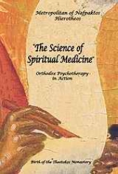 Εικόνα The Science of Spiritual Medicine