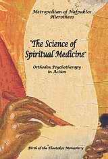 Εικόνα The Science of Spiritual Medicine