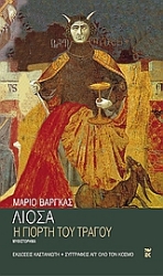 Εικόνα της Η γιορτή του τράγου