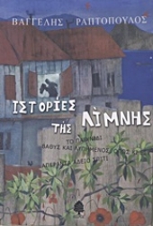 Εικόνα της Ιστορίες της Λίμνης: Το παιχνίδι. Βαθύς και λυπημένος, όπως κι εσύ. Απέραντα άδειο σπίτι