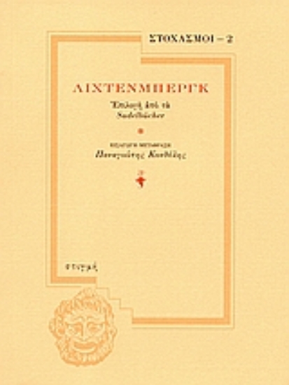 49951 - Λίχτενμπεργκ