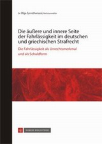Εικόνα Die äußere und innere Seite der Fahrlässigkeit im deutschen und griechischen Strafrecht