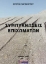 Εικόνα Συμπυκνώσεις επιχωμάτων