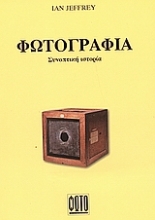 53670 - Φωτογραφία