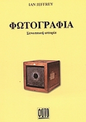 53670 - Φωτογραφία