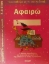 Εικόνα Αφαιρώ