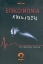 Εικόνα της Επικοινωνία με την άλλη πλευρά.