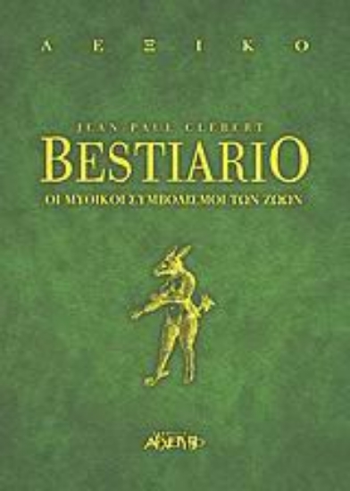 Εικόνα Bestiario .