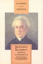Εικόνα Άπαντα