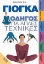 Εικόνα της Γιόγκα Οδηγός για Απλές Τεχνικές 