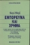 Εικόνα Εμπόρευμα και χρήμα