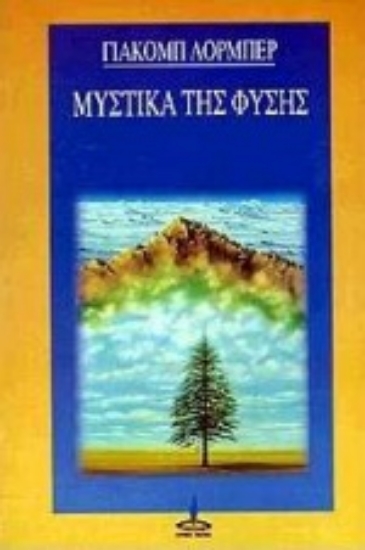Εικόνα Μυστικά της φύσης