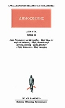 Εικόνα Άπαντα 11