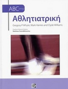 Εικόνα της ABC στην αθλητιατρική
