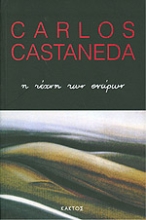 Εικόνα Η τέχνη των ονείρων