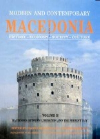 Εικόνα της Modern and Contemporary Macedonia