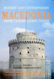 Εικόνα της Modern and Contemporary Macedonia
