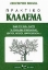 Εικόνα της Πρακτικό κλάδεμα