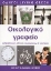 Εικόνα της Οικολογικό γραφείο