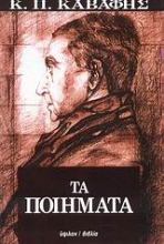 83683 - Τα ποιήματα