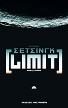 84019 - Limit