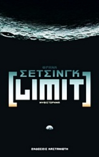 84019 - Limit