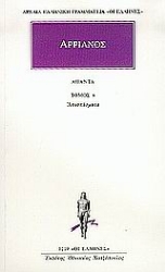 Εικόνα Άπαντα 6