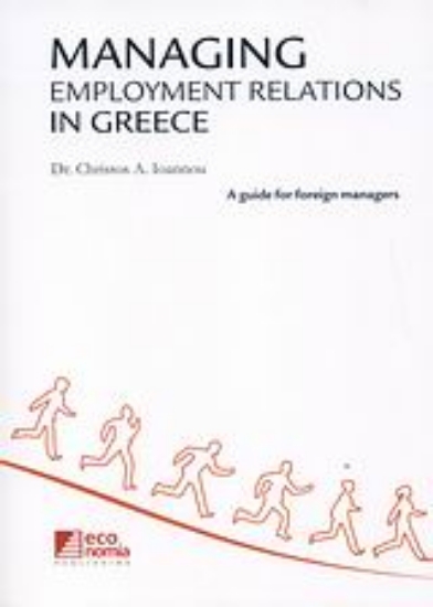 Εικόνα Managing Employment Relations in Greece
