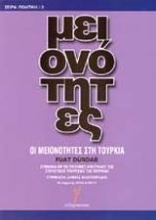 Εικόνα Οι μειονότητες στην Τουρκία