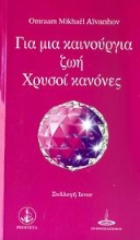 Εικόνα Για μια καινούργια ζωή.