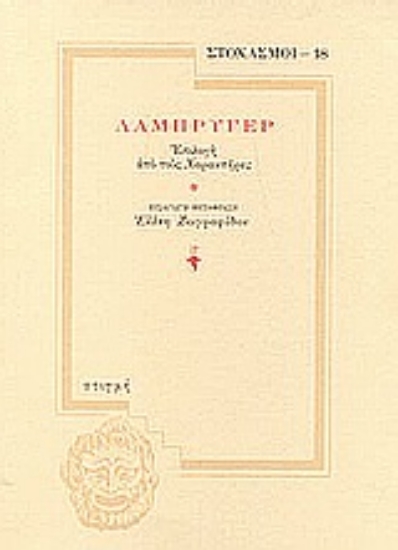 89787 - Λαμπρυγέρ