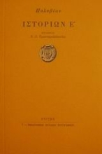 91362 - Ιστοριών Ε