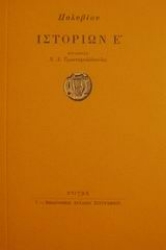 91362 - Ιστοριών Ε