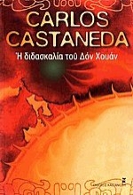 Εικόνα Η διδασκαλία του Δον Χουάν.
