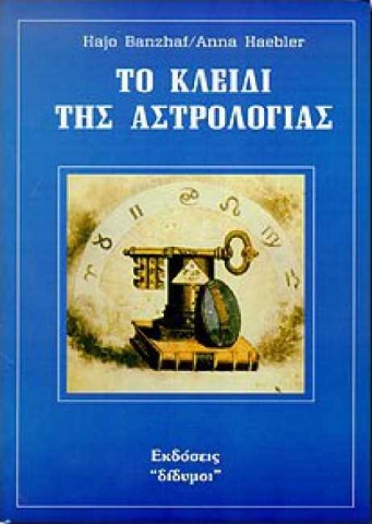 Εικόνα της Το κλειδί της αστρολογίας .