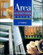 Εικόνα Area
