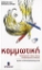 Εικόνα Κομμωτική
