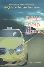 Εικόνα May I Help you?, English for Taxi and Bus Drivers