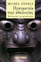Εικόνα Πραγματεία περί αθεολογίας .