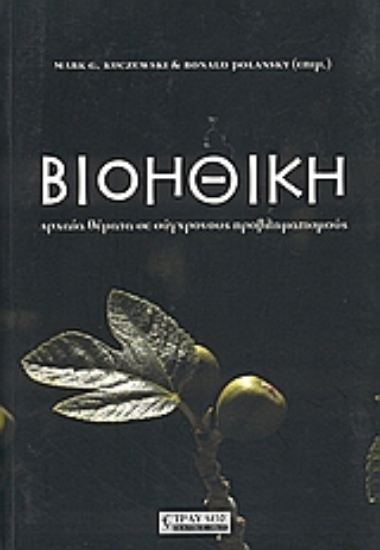 Εικόνα Βιοηθική