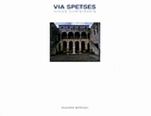 Εικόνα Via Spetses