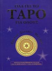 Εικόνα Όλα για το ταρό για όλους