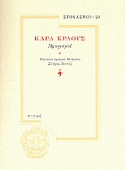 115455 - Αφορισμοί