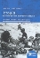 Εικόνα Ιστορία του νεότερου και σύγχρονου κόσμου Γ΄ γενικού λυκείου