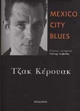 Εικόνα Mexico City Blues