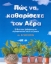 Εικόνα της Πώς να καθαρίσετε τον αέρα