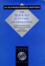 Εικόνα The Black Sea Economic Co-operation